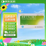[贝双定] 恩替卡韦分散片0.5mg*14片/盒*3盒 科学保肝护肝