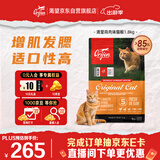 Orijen渴望猫粮 成猫幼猫粮 全价通用无谷原味鸡肉进口1.8kg效期26/12