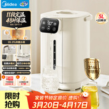 美的（Midea）电热水瓶电热水壶母婴级316L不锈钢内胆全自动家用5L净饮水机智能控温保温一体泡茶冲奶神器11F