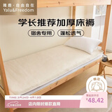 雅鹿·自由自在 新疆棉花床垫褥子宿舍学生单人0.9米床铺底上下铺 3斤 90x190cm