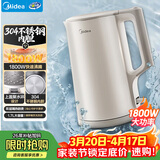 美的（Midea）电水壶热水壶电热水壶304食品级不锈钢无缝内胆双层防烫1.7L大容量1800W智能断电泡茶SHJ1721