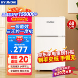 HYUNDAI（韩国现代）小冰箱迷你小型家用冷藏冷冻宿舍出租房办公室双开门二门电冰箱节能省电 68L白【一级能效+租房必备】