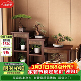 小匠材实木中式花台阳台架子中古风置物架落地式装饰摆件客厅多层花架子