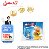 安佳(Anchor)新西兰进口 切达干酪奶酪芝士片原味250g 烘焙三明治鸡排