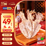 北海印象【北海产地】鱿鱼干A5 250g 淡干烧烤手撕芥末干货 源头直发包邮