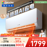 海尔出品统帅空调 超省电 大1.5匹超一级 冷暖变频空调挂机 双排铜管蒸发器 国家补贴KFR-35GW/LA1-1