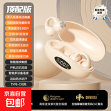 罗凡尼（Rofani）新款高颜值夹耳式无线蓝牙耳机 骨传导概念不入耳开放式运动跑步挂耳式通话降噪跑步运动耳机 品牌好货罗凡尼正版耳夹耳机 奶茶肤