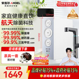安吉尔魔方2代Pro2200家用净水器厨房专用台下用净水机直饮一体机4年长效RO反渗透净水器2.2L/min