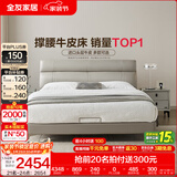 全友家居现代简约风真皮床家用双人大床卧室头层牛皮床含床垫组合套装 【浅米灰 | 高脚】床+床头柜*1+65K床垫 1.8x2米【撑腰软靠】