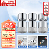 潜水艇（Submarine）QP-33龙头起泡器铜材质面盆菜盆龙头可用防溅水360度旋转出水三支