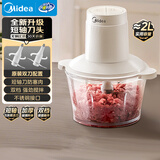美的（Midea）绞肉机家用绞馅机碎肉机电动多功能料理搅拌一体机绞肉绞菜馅辅食机打蒜器双刀JC12B约2L