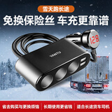 沿途（YANTU）车载充电器超级快充  车充点烟器 一拖三 双USB  电压检测LED  黑色  B08