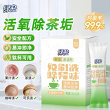 绿伞茶垢清洁剂 茶渍咖啡渍清除剂 茶具茶壶除垢剂免刷洗 10g*12袋
