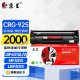京呈适用佳能canon MF3010 LBP6018L/W LBP3018 6000 3108 3100 P1102W打印机墨粉盒墨盒 CRG-925/912标准硒鼓