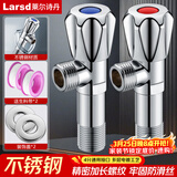 莱尔诗丹（Larsd）加长角阀2只装套装 冷热水快开三角阀八字阀4分送生料带LD132HC-2