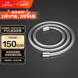 九牧（JOMOO）PVC防缠绕耐高温加厚耐压软管黄铜接头淋浴软管1.5米H3588