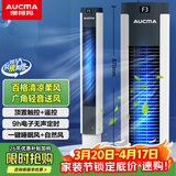 澳柯玛（AUCMA）电风扇塔扇家用节能定时无叶风扇摇头落地扇办公室轻音低噪风扇立式电扇床头空气循环塔扇W322