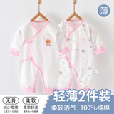 棉芹 新生儿衣服婴儿夏季薄款连体衣贴身纯棉睡衣0-3个月宝宝打底内衣 浅粉小熊【2件装 夏季款】 52cm [新生儿5-8斤以下或待产]