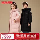 鸭鸭儿童羽绒服男女童新中长款过膝加厚青少年冬季中大童装外套HR 粉色 150