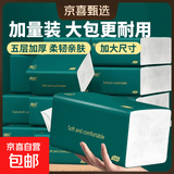 整箱12000张30包抽纸纸巾大尺寸餐巾纸面巾纸擦手纸家用卫生纸 10包400张【加大加厚 】