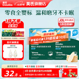 英氏（Engnice）【米饼专区】英氏宝宝零食婴幼儿米饼磨牙饼干辅食外出零食 茉莉香米米饼原味+苹果共48g*2