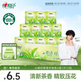 心相印手帕纸茶语经典 淡茶香4层7片*12包 便携纸巾 新旧发