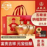 五粮液股份 富贵吉祥元宝 浓香型白酒礼盒 52度500ml*2瓶礼盒装送礼宴请