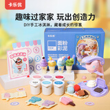 卡乐优（Coloyou）儿童面粉彩泥冰淇淋机玩具橡皮泥手工泥宝宝diy套装雪糕粘土模具安全无毒冰激凌男孩女孩生日礼物