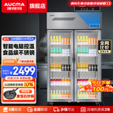 澳柯玛（AUCMA）展示柜冷藏保鲜柜 立式商用冷藏柜玻璃门水果蔬菜鲜花多门厨房冰箱陈列柜饮料柜 双门632升 VC-660D