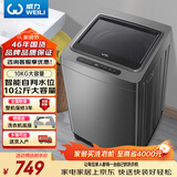 威力（WEILI）波轮洗衣机 10KG全自动智能称重 13分钟快洗 护衣内筒 防锈箱体 钛金灰 XQB100-10018A 