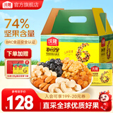沃隆 每日坚果混合干果什锦果仁节日礼物送礼零食大礼包儿童零食 800g每日坚果儿童款赠礼袋