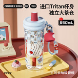 炊大皇tritan塑料杯水杯高颜值独立茶仓茶水分离650ml（蓝柑气泡水）