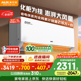 奥克斯空调 省电侠Pro 2匹 新一级能效变频冷暖 客厅Wifi智控挂机 铜管 国家补贴 KFR-46GW/BpR3AES1(B1)