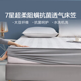 罗莱家纺可水洗床笠罩床护垫360度全包围单双人床垫保护套垫 防滑防脏 7星超柔+大豆纤维+防螨抗菌 | One+ 灰 150cm*200cm