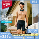 速比涛（Speedo）泳裤男大标logo系列专业训练抗氯速干经典及膝游泳裤 中灰蓝 36