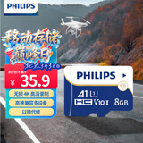 飞利浦（PHILIPS）8GB TF(MicroSD) 内存卡 A1 4K V10 U1 高速耐用行车记录仪 相机监控存储卡 读速130MB/s