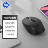 惠普（HP）S1000 Plus无线鼠标轻音台式电脑商务办公笔记本家用高颜值便携无线鼠标 DPI可调即插即用鼠标无线 S1000Plus 优雅钢琴黑