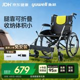 鱼跃(yuwell)手动轮椅车H053C铝合金折背折叠轻便老年残疾人代步