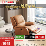 芝华仕（CHEERS）头等舱皮单椅智能椅真皮沙发客厅电动功能可躺摇芝华士k621 【轻奢/头层皮】赤霞橙-电动躺-升级可摇款 优先发货（详询客服）（功能架10年质保）