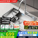 华帝（VATTI）304不锈钢水槽大单槽厨房洗菜盆一体盆家用洗菜池水池盆 S3系列