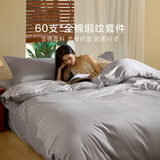 罗莱家纺60支全棉纯棉贡缎100%棉四件套学生宿舍三件套 60支全棉缎纹 | 明月珰 1.8m 床单款 | 四件套 | 被套220*250