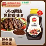 凤球唛黑胡椒酱295g 0脂肪0蔗糖牛排意大利面调味酱黑椒酱料汁