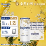 福佳白精酿啤酒310ml*24听整箱装 金奖小麦精酿京东自营踏春送礼