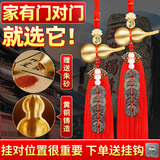 缤越五帝钱入户门铜钱正品五帝钱风水挂件解门对门铜葫芦真品开过玄关