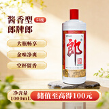 郎酒 郎牌郎酒 酱香型白酒 53度 1000mL*1瓶 单瓶装
