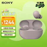 索尼（SONY）WF-1000XM5 真无线蓝牙耳机降噪豆5 运动防水网课游戏 1000XM4升级版 礼物送男女友学生孩子 玫瑰灰