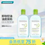 贝德玛屈臣氏贝德玛温和卸妆水敏感粉水绿水卸妆水 面部清洁 500ml 【绿水】净妍控油2瓶