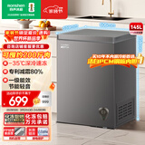 容声（Ronshen）145L单温家用冰柜小型冷柜减霜-35℃深冷速冻一级能效卧式冰箱BD/BC-145ZMSA国家补贴