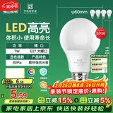 FSL佛山照明LED灯泡节能灯大螺口球泡7W黄光3000K5只装
