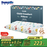 邓禄普（Dunlopillo）邓禄普儿童舒适枕 3-6岁 斯里兰卡进口天然乳胶枕头